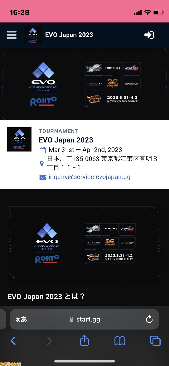 『KOF15』“EVO Japan 2023”へのエントリー方法を解説。みんなでお祭りに参加しよう！