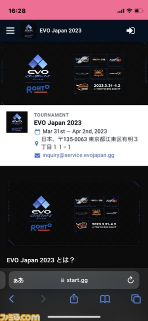 003　Start.gg