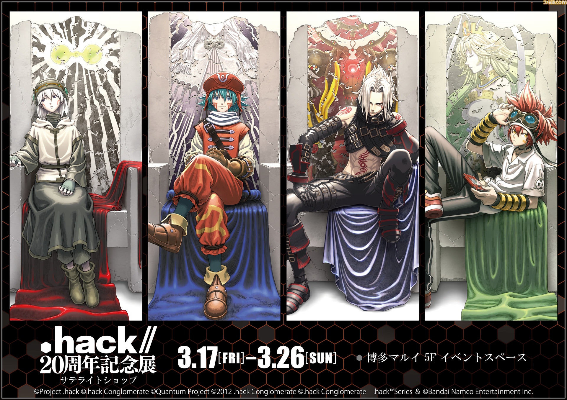 hack』20周年記念展サテライトショップが博多マルイにて3月17日より