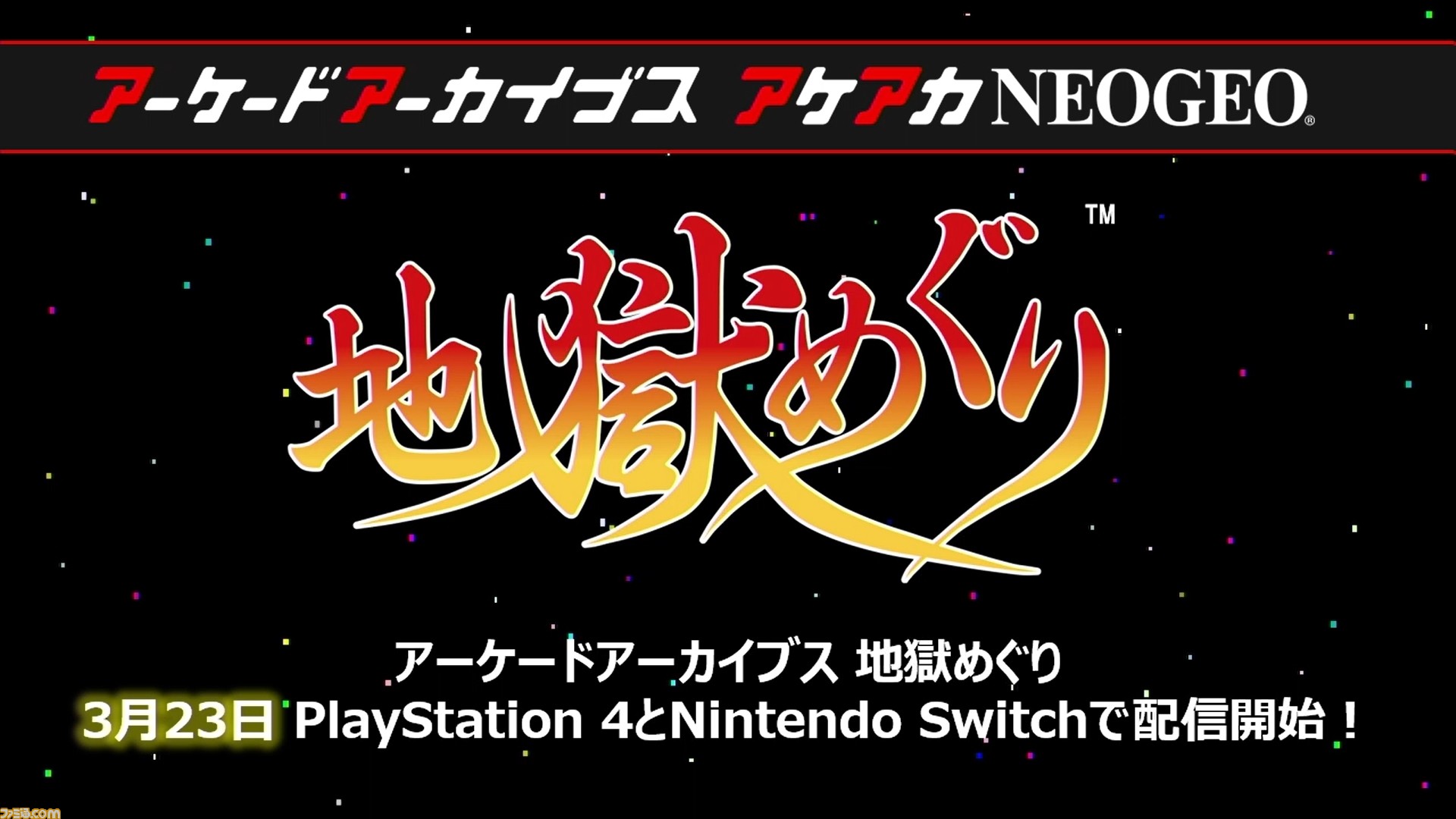 【激レア】地獄めぐり ポスター Bonze Adventure TAITO 激レア】地獄めぐり ポスター Bonze Adventure TAITO S1152