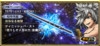 【新キャラ参戦】『ダージュ オブ ケルベロス -FFVII-』からヴァイスが参戦！ 強化効果“破滅の弾丸”で自身の行動前後に追加攻撃が発動【2023.2.28アプデ情報】
