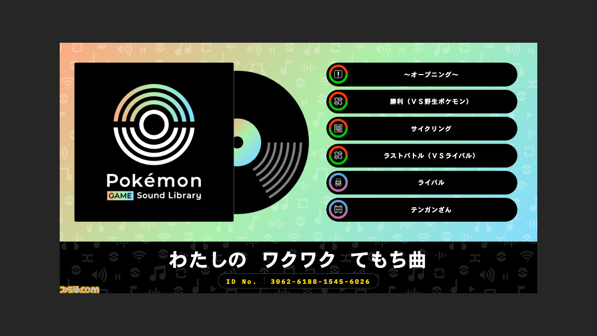 Pokémon Game Sound Library