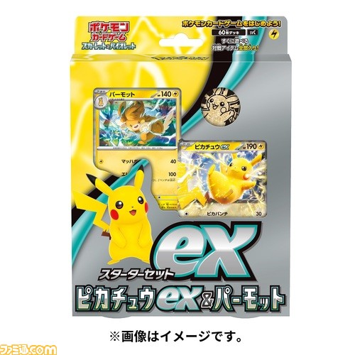 exスタートデッキまとめ売り(バラok!!)-