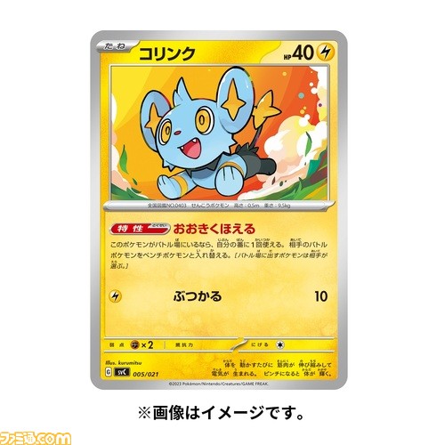 【ポケカ】ピカチュウデザインのぬいぐるみデッキケース、コイン、ダメカンケースなどが付属する“スターターセットex ピカチュウスペシャルセット”が3月24日(金)に発売