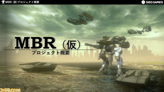 コックピット視点で戦うロボアクション『Project MBR』インタビュー。「オリジナルのロボゲーは売れない」は本当か。宮路洋一氏がKickstarterでファンと一緒に作る理由