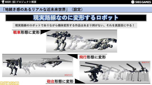 コックピット視点で戦うロボアクション『Project MBR』インタビュー。「オリジナルのロボゲーは売れない」は本当か。宮路洋一氏がKickstarterでファンと一緒に作る理由