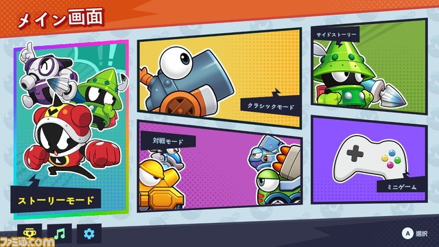 Switch『ポトリスS』4月27日に発売決定。砲撃方法の異なるタンクたちを操作してステージ突破を目指すシューティングゲーム