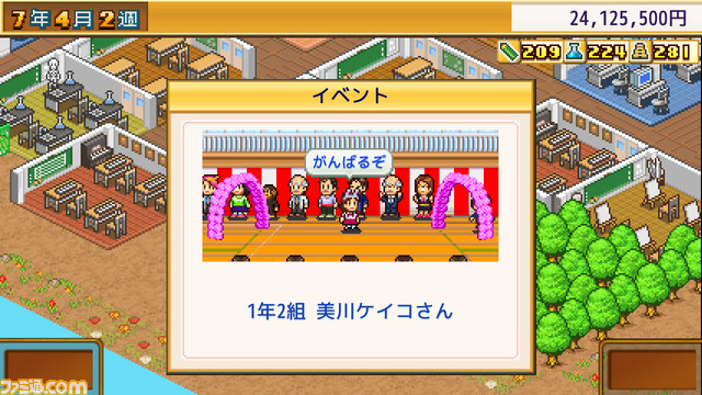 Switch、PS4版『名門ポケット学院1』が発売。学園の施設を充実させて入学希望者を増やし、名門校を目指すシミュレーションゲーム