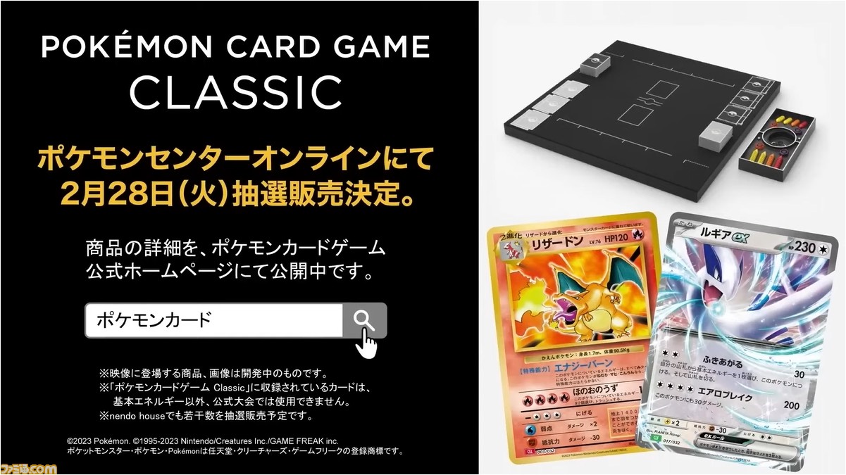 ポケモンカードゲーム　クラシック内容物