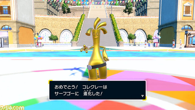『ポケモンSV』と『ポケモンGO』の連携が開始。『ポケモンGO』でとほフォルムのコレクレーを捕まえられるように