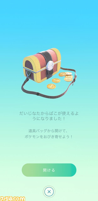 『ポケモンSV』と『ポケモンGO』の連携が開始。『ポケモンGO』でとほフォルムのコレクレーを捕まえられるように