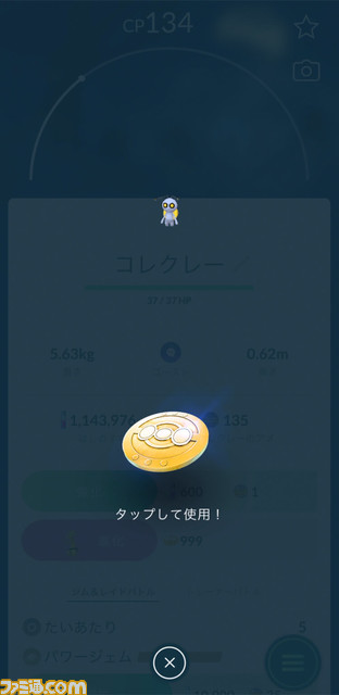 『ポケモンSV』と『ポケモンGO』の連携が開始。『ポケモンGO』でとほフォルムのコレクレーを捕まえられるように