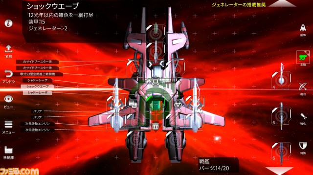 Steam『宇宙海賊王に俺は』の早期アクセスが開始。宇宙戦艦をカスタマイズして戦い、宇宙海賊王を目指す