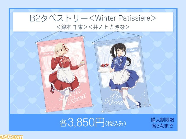 リコリス・リコイル×アトレ秋葉原　缶バッジ　全8種コンプ リコリコ」千束＆たきながPOP UP SHOPでアキバをジャック…“さか