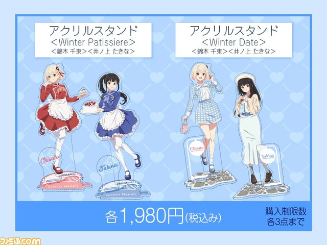 『リコリコ』千束とたきながデート服&パティシエ衣装でアトレ秋葉原に登場。イベント限定の缶バッジなどオリジナルグッズを本日（3/1）より発売