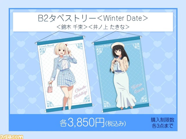 『リコリコ』千束とたきながデート服&パティシエ衣装でアトレ秋葉原に登場。イベント限定の缶バッジなどオリジナルグッズを本日（3/1）より発売