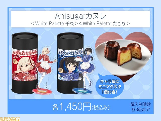 『リコリコ』千束とたきながデート服&パティシエ衣装でアトレ秋葉原に登場。イベント限定の缶バッジなどオリジナルグッズを本日（3/1）より発売