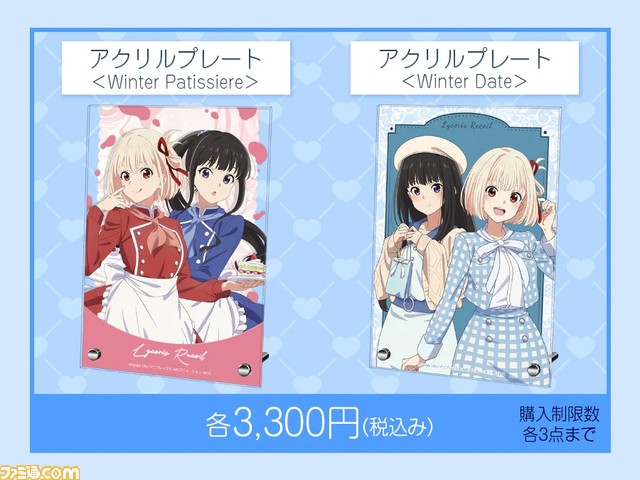 『リコリコ』千束とたきながデート服&パティシエ衣装でアトレ秋葉原に登場。イベント限定の缶バッジなどオリジナルグッズを本日（3/1）より発売