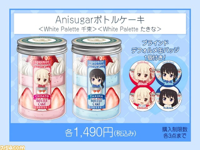 『リコリコ』千束とたきながデート服&パティシエ衣装でアトレ秋葉原に登場。イベント限定の缶バッジなどオリジナルグッズを本日（3/1）より発売