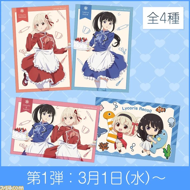 『リコリコ』千束とたきながデート服&パティシエ衣装でアトレ秋葉原に登場。イベント限定の缶バッジなどオリジナルグッズを本日（3/1）より発売