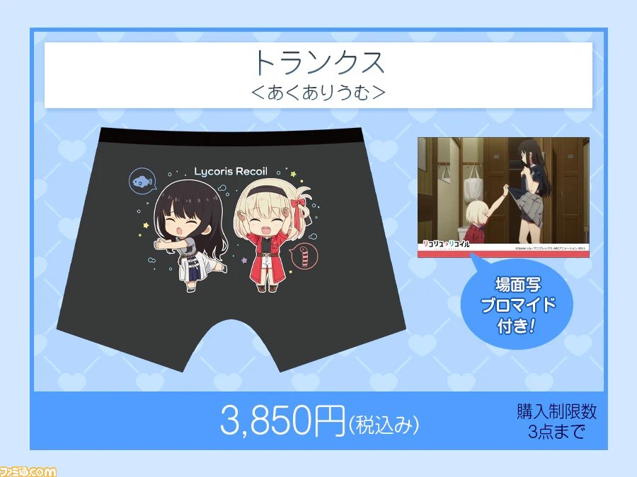 リコリコ』千束とたきながデート服&パティシエ衣装でアトレ