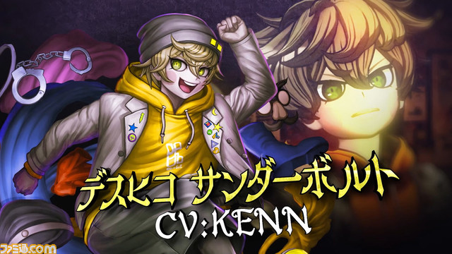 『超探偵事件簿 レインコード』パッケージ版が予約開始。ゲーム本編の前日譚を描く小高和剛氏監修の小説が予約特典として付属