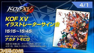 EVO Japan 2023前哨戦はLaggiaが優勝。“SNK特番！Road to EVO Japan”リポート