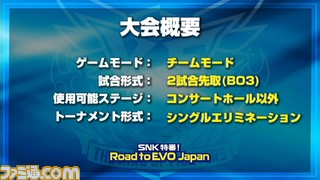 EVO Japan 2023前哨戦はLaggiaが優勝。“SNK特番！Road to EVO Japan”リポート