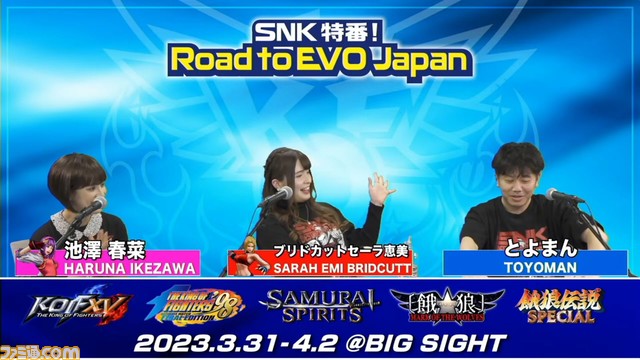 EVO Japan 2023前哨戦はLaggiaが優勝。“SNK特番！Road to EVO Japan”リポート