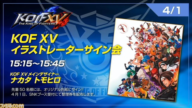 EVO Japan 2023前哨戦はLaggiaが優勝。“SNK特番！Road to EVO Japan”リポート
