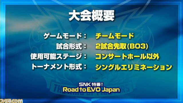 EVO Japan 2023前哨戦はLaggiaが優勝。“SNK特番！Road to EVO Japan”リポート