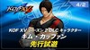 EVO Japan 2023前哨戦はLaggiaが優勝。“SNK特番！Road to EVO Japan”リポート