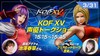 EVO Japan 2023前哨戦はLaggiaが優勝。“SNK特番！Road to EVO Japan”リポート