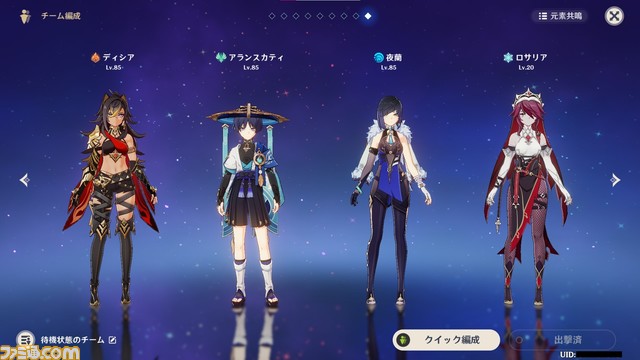 『原神』新キャラ“ディシア”を解説! おすすめ聖遺物や武器、命ノ星座(凸数)などを紹介。約1年ぶりとなる★5大剣キャラクターが登場