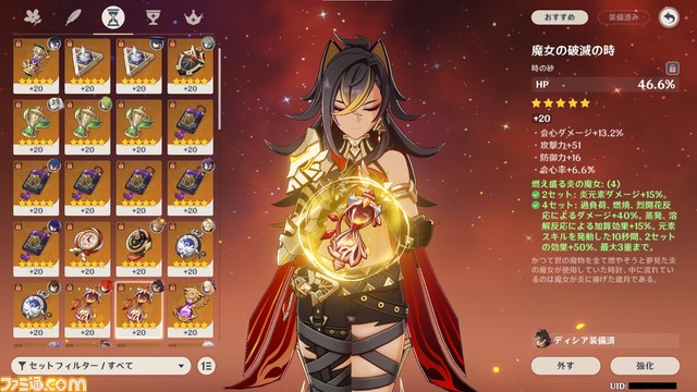 『原神』新キャラ“ディシア”を解説! おすすめ聖遺物や武器、命ノ星座(凸数)などを紹介。約1年ぶりとなる★5大剣キャラクターが登場