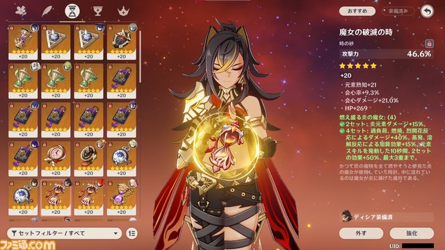 『原神』新キャラ“ディシア”を解説! おすすめ聖遺物や武器、命ノ星座(凸数)などを紹介。約1年ぶりとなる★5大剣キャラクターが登場