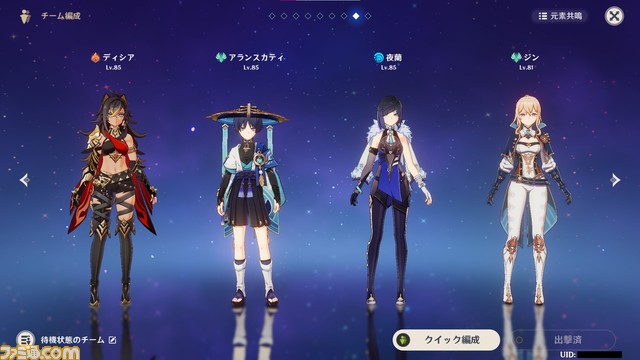 『原神』新キャラ“ディシア”を解説! おすすめ聖遺物や武器、命ノ星座(凸数)などを紹介。約1年ぶりとなる★5大剣キャラクターが登場