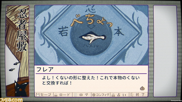 ネオ昭和を舞台にしたギャグビジュアルノベル『ふりかけ☆スペイシー』が本日(3月1日)より発売。さぁたんとともに謎の世界を冒険しよう