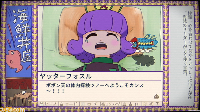 ネオ昭和を舞台にしたギャグビジュアルノベル『ふりかけ☆スペイシー』が本日(3月1日)より発売。さぁたんとともに謎の世界を冒険しよう