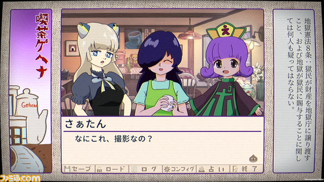 ネオ昭和を舞台にしたギャグビジュアルノベル『ふりかけ☆スペイシー』が本日(3月1日)より発売。さぁたんとともに謎の世界を冒険しよう