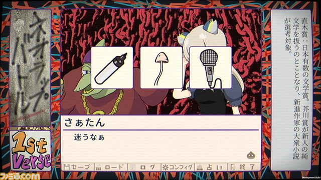 ネオ昭和を舞台にしたギャグビジュアルノベル『ふりかけ☆スペイシー』が本日(3月1日)より発売。さぁたんとともに謎の世界を冒険しよう