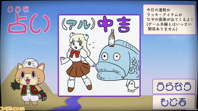 ネオ昭和を舞台にしたギャグビジュアルノベル『ふりかけ☆スペイシー』が本日(3月1日)より発売。さぁたんとともに謎の世界を冒険しよう