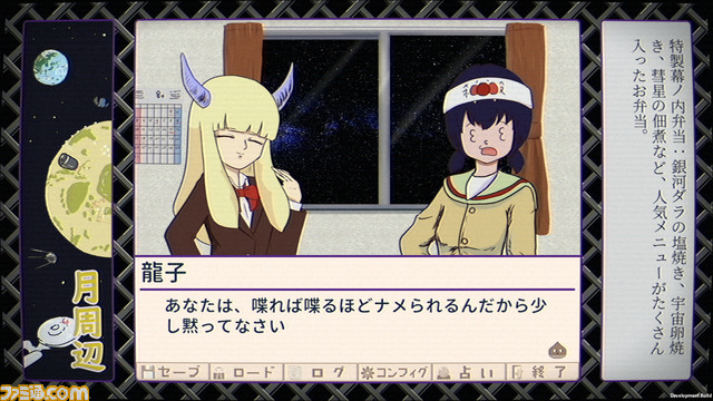 ネオ昭和を舞台にしたギャグビジュアルノベル『ふりかけ☆スペイシー』が本日(3月1日)より発売。さぁたんとともに謎の世界を冒険しよう