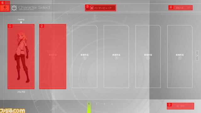 『ブループロトコル』公式サイトでベンチマークソフトが公開。正式サービスやネットワークテストに反映可能なキャラクターを24体まで作成可能