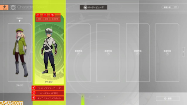 『ブループロトコル』公式サイトでベンチマークソフトが公開。正式サービスやネットワークテストに反映可能なキャラクターを24体まで作成可能