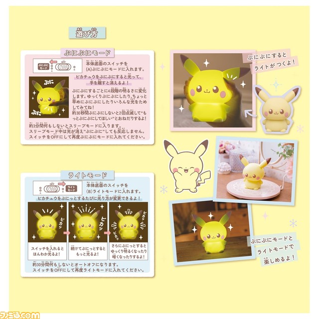 『ポケモン』ぷにぷにのピカチュウが光るルームライトが登場。ぷにっとするたび明るさ・光り方が変化するふたつのモードを搭載