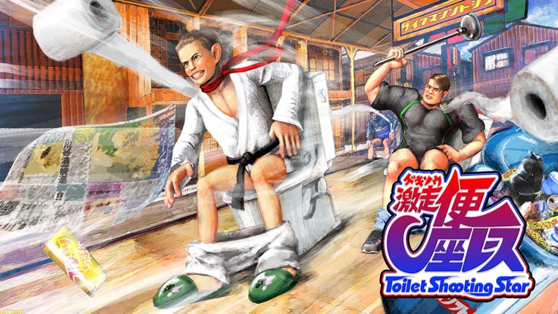 便座レースゲーム『激走！便座レース』Switch版が3月16日に配信。便座