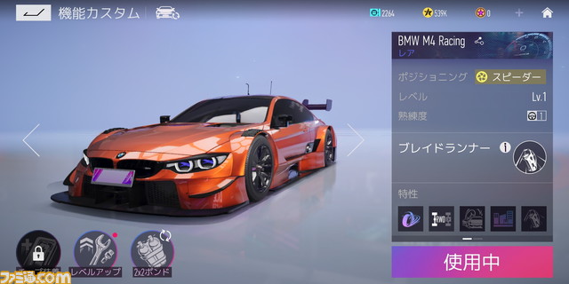 新作アプリ『エースレーサー』は硬派なカーレースゲームと思いきや、変形、ニトロなどで子どもの時の夢が詰まった必殺技でライバルたち蹴散らす爽快感バツグンのレースゲームだった