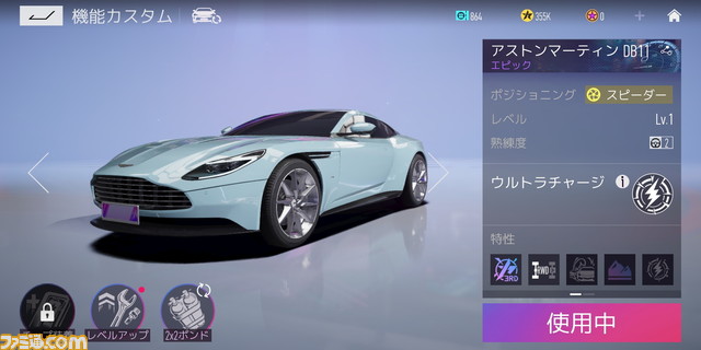 新作アプリ『エースレーサー』は硬派なカーレースゲームと思いきや、変形、ニトロなどで子どもの時の夢が詰まった必殺技でライバルたち蹴散らす爽快感バツグンのレースゲームだった