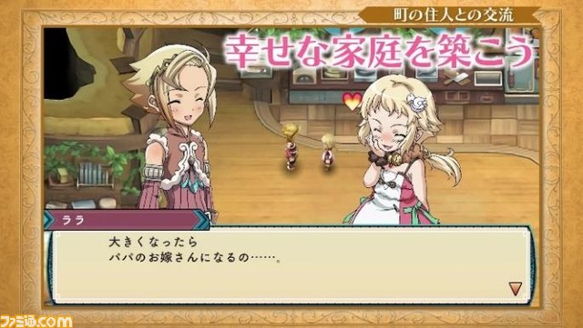 『ルーンファクトリー3スペシャル』が本日(3月2日)より発売。新規イラストとヒロインたちのボイスドラマが楽しめる“アナザーエピソード”が期間限定で無料配信